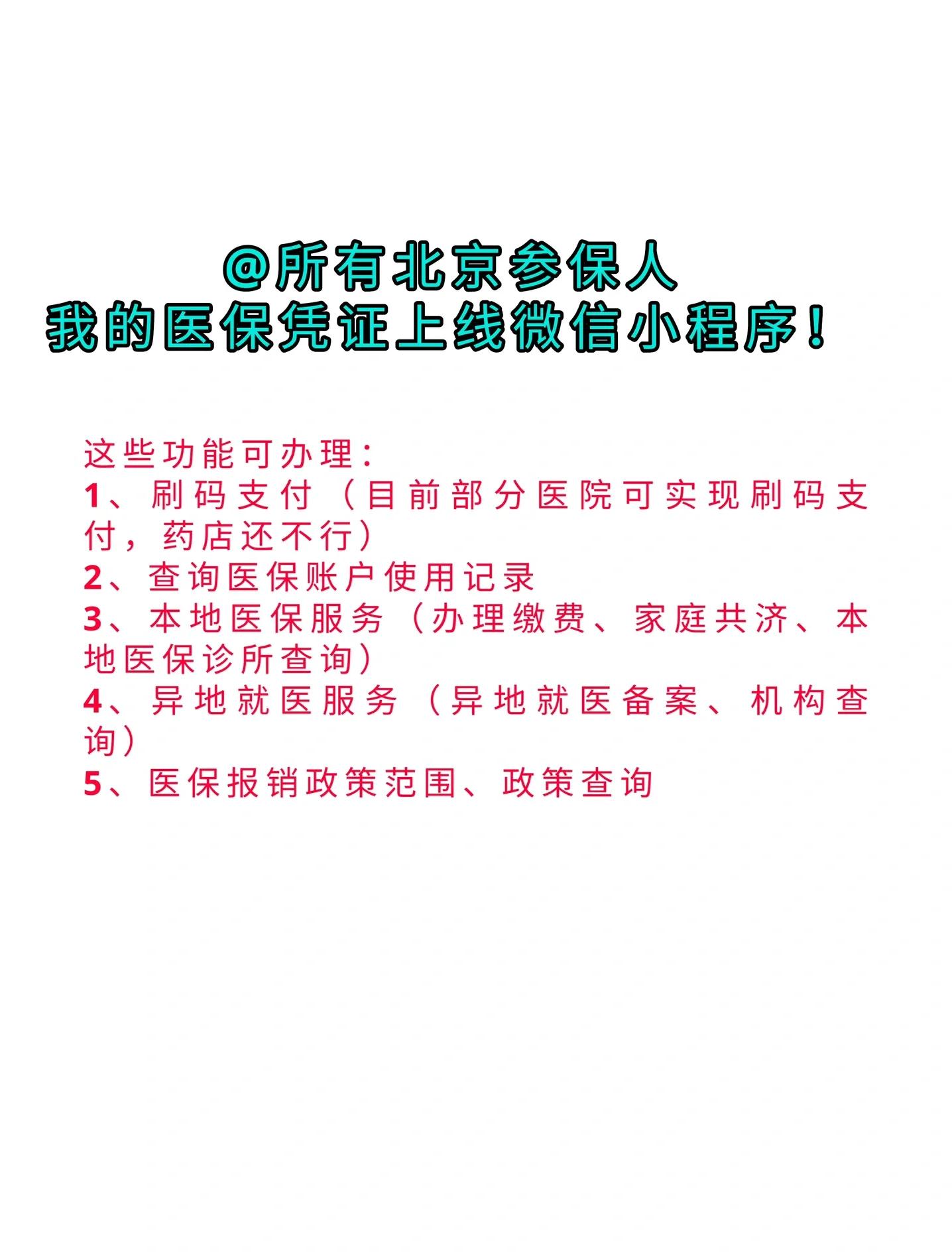 重庆最新医保卡绑微信流程方法分析(最方便真实的重庆医保卡怎样绑微信方法)