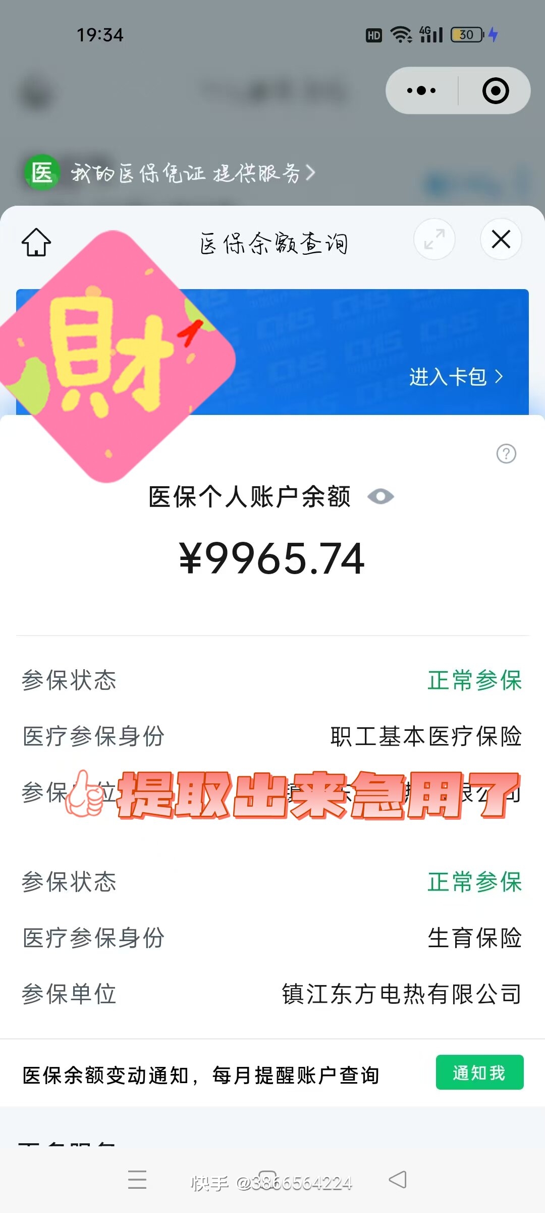 重庆最新医保在手机上可以提取吗方法分析(最方便真实的重庆医保在手机上可以提取吗怎么操作方法)