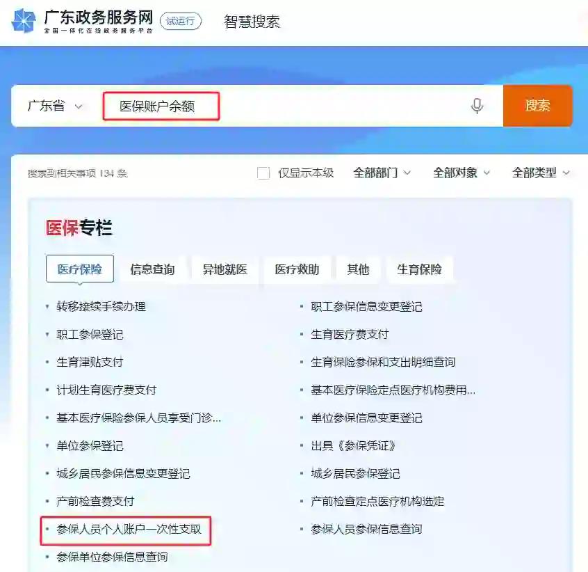 重庆最新个人医保余额怎么提取申请书方法分析(最方便真实的重庆提取医保卡个人账户资金方法)
