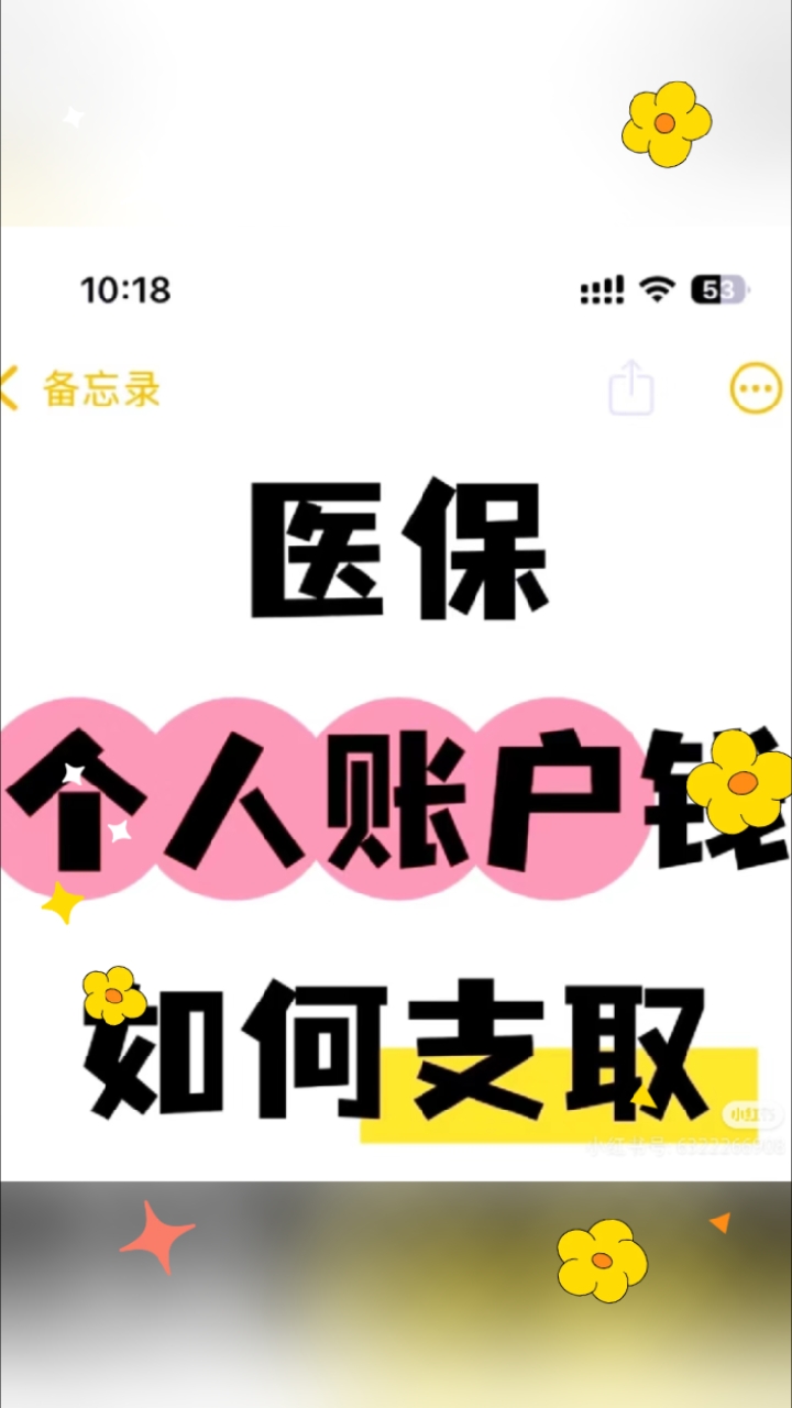 重庆最新医保卡提取现金方法线上方法分析(最方便真实的重庆2021怎么提取医保卡里的钱方法)