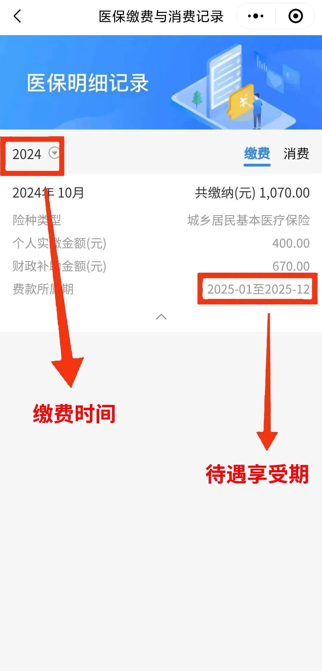 重庆最新医保怎么提取出来微信方法分析(最方便真实的重庆医保怎么提取出来微信里的钱方法)