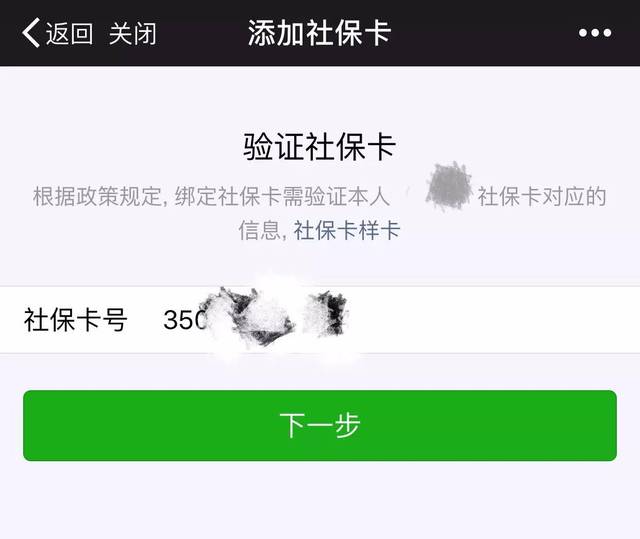 重庆最新社保卡能绑微信转账吗方法分析(最方便真实的重庆社保卡可以绑定到微信钱包上吗?方法)