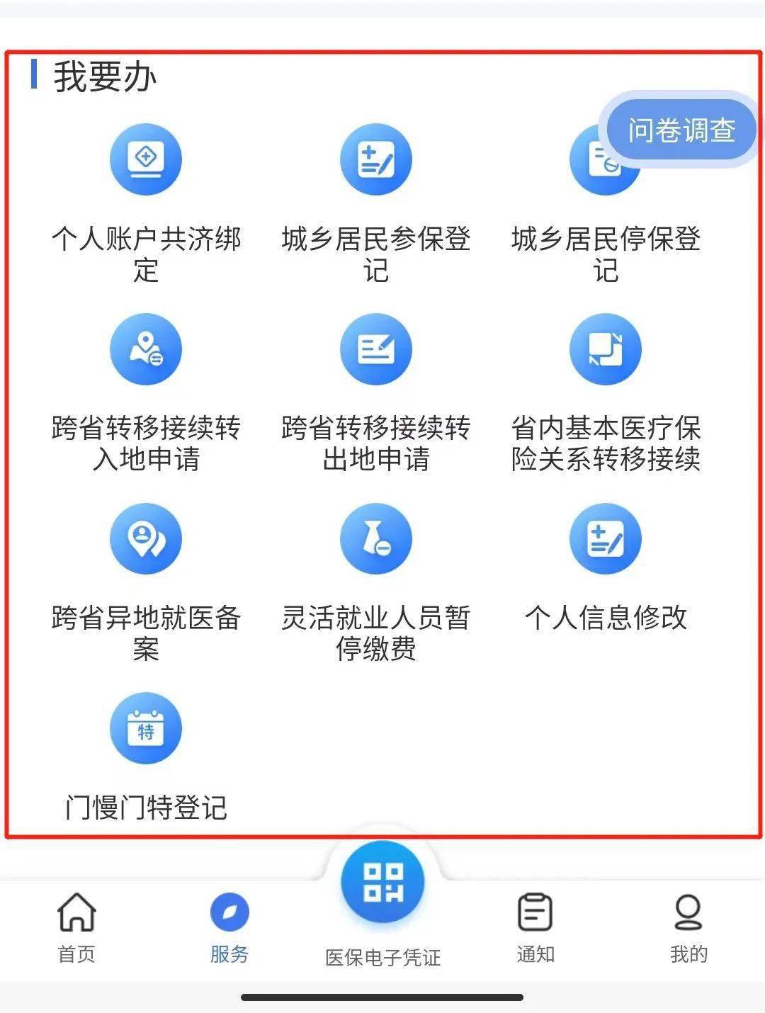 重庆最新24小时在线套医保微信方法分析(最方便真实的重庆24小时在线套医保微信能用吗方法)