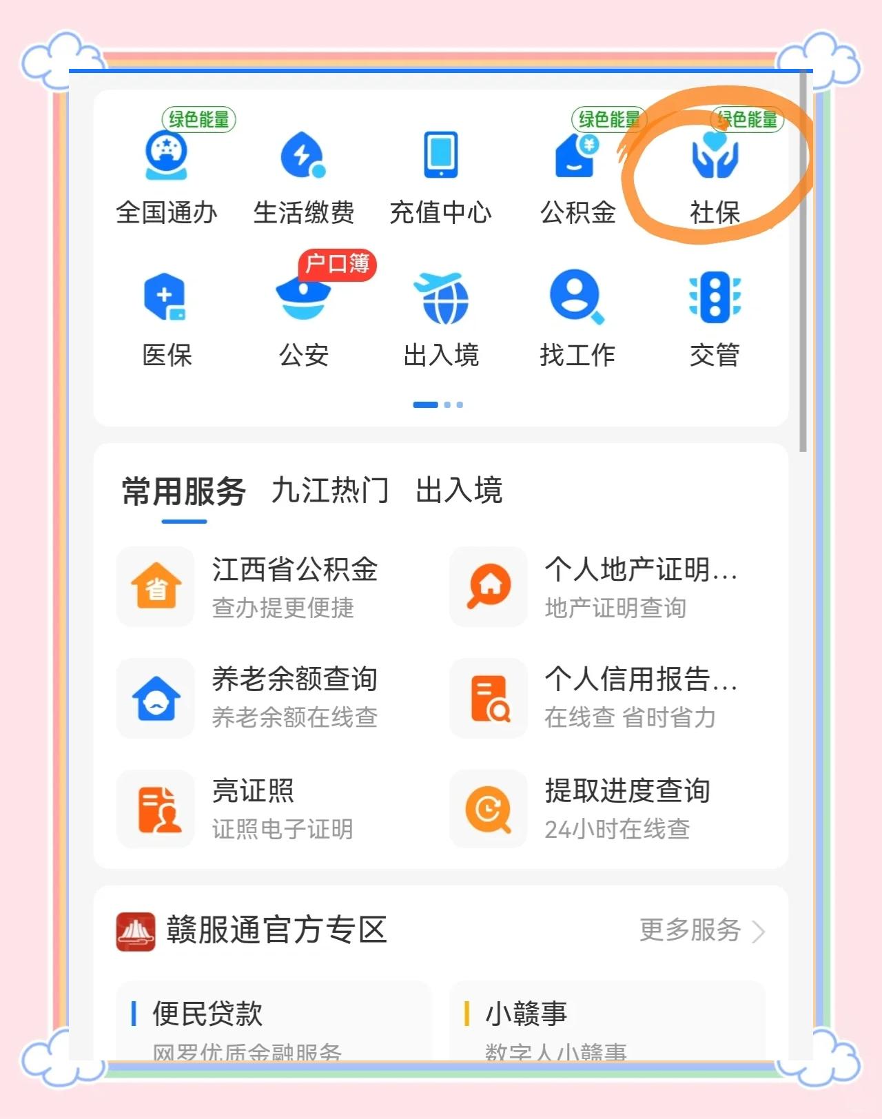 重庆最新医保卡如何绑定微信方法分析(最方便真实的重庆医保卡如何绑定微信家人方法)