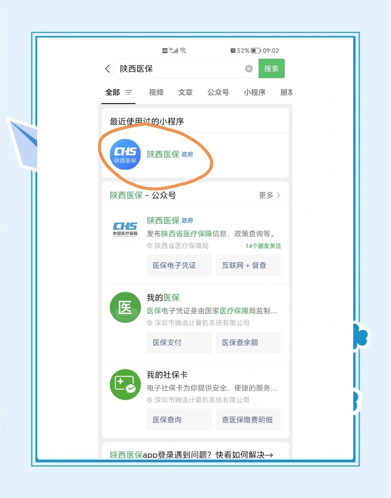 重庆最新医保卡怎么绑定共济账户方法分析(最方便真实的重庆医保卡绑定共济账户认证为什么要绑定银行卡方法)