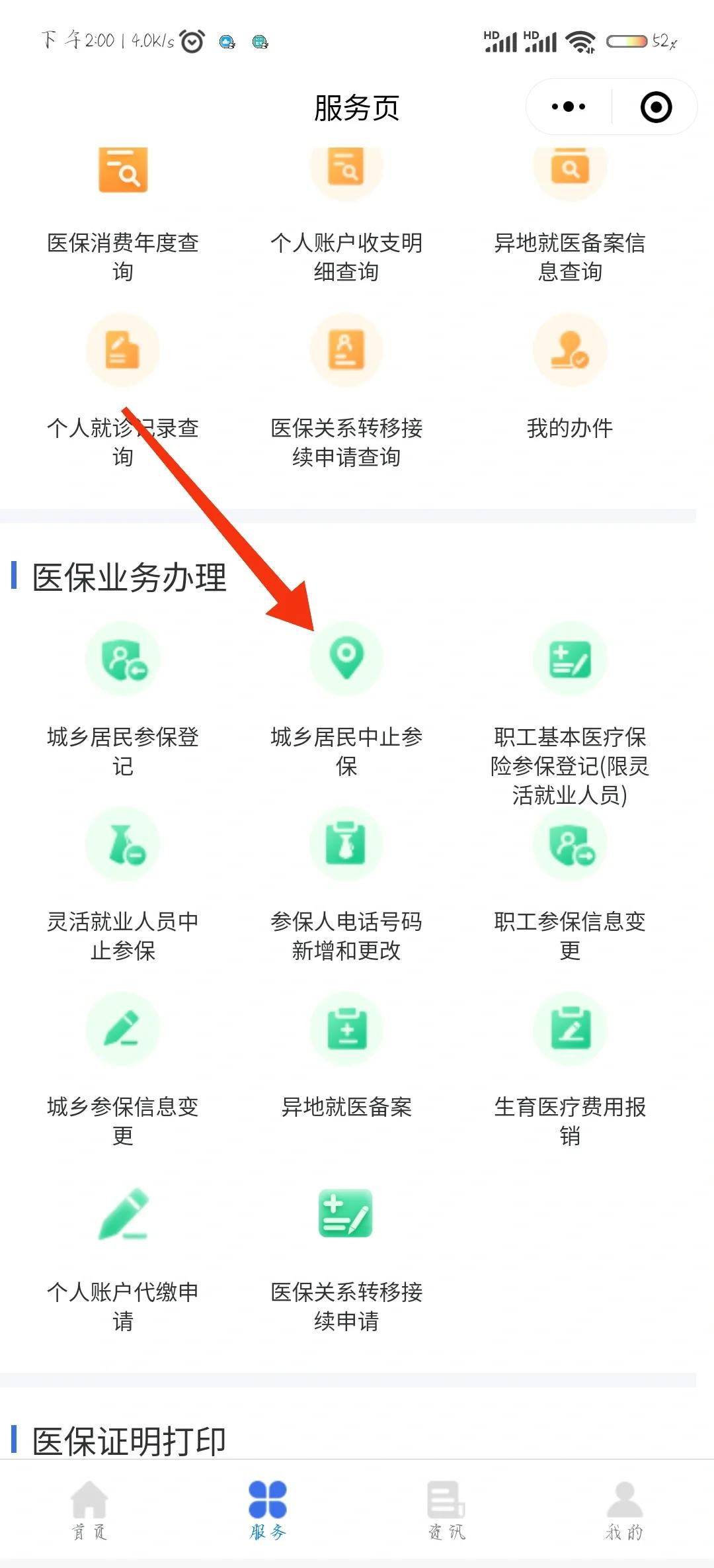 重庆最新医保卡钱转到微信步骤方法分析(最方便真实的重庆医保卡的钱怎么转银行卡?方法)