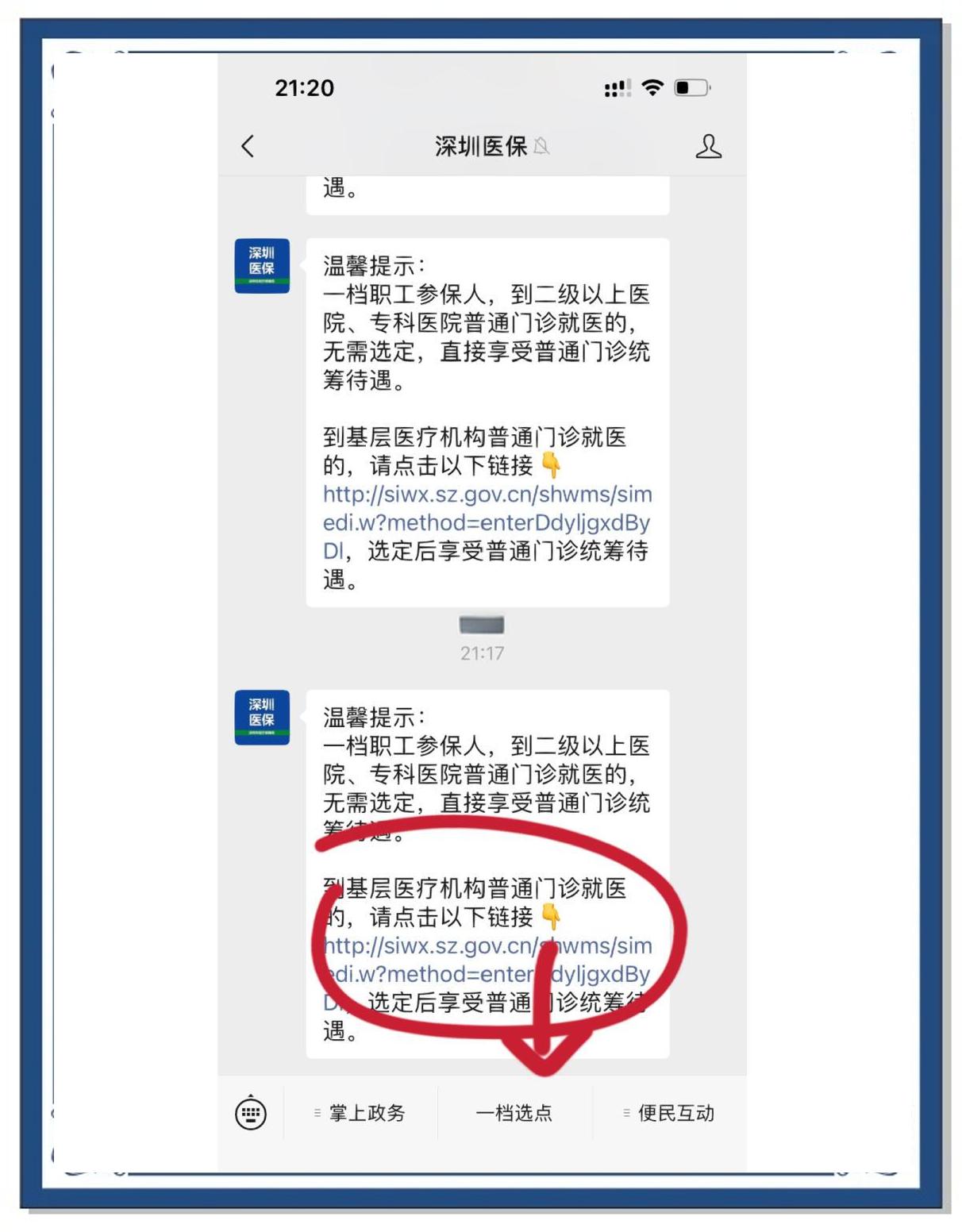 重庆最新医保卡怎么绑定微信上方法分析(最方便真实的重庆医保卡怎么绑定微信上给家人使用方法)