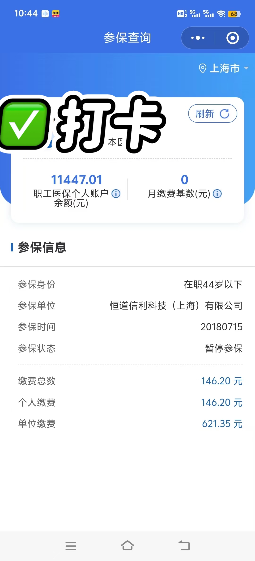 重庆最新个人医保余额怎么提取2024方法分析(最方便真实的重庆个人医保余额怎么提取出来方法)