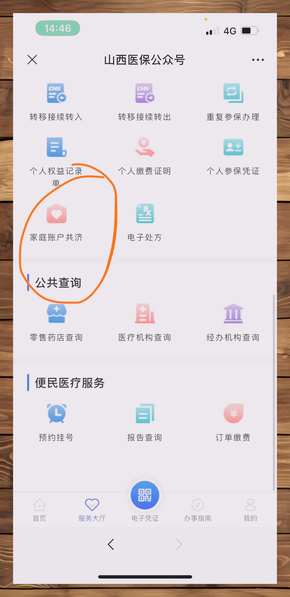 重庆最新医保卡怎么跟微信绑定方法分析(最方便真实的重庆怎样把医保卡绑定微信上方法)