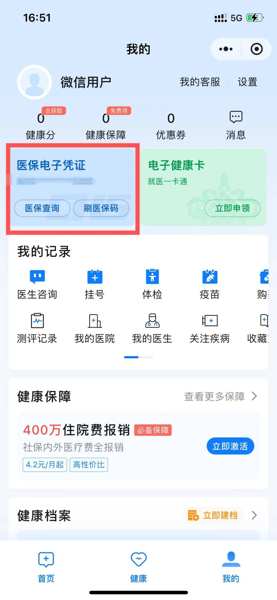 重庆最新医保卡提现到微信怎么操作方法分析(最方便真实的重庆医保卡提现到微信怎么操作的方法)