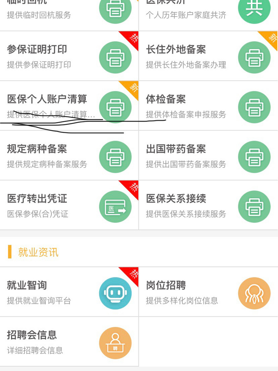 重庆最新医保卡提取方法分析(最方便真实的重庆医保卡提取现金步骤方法)