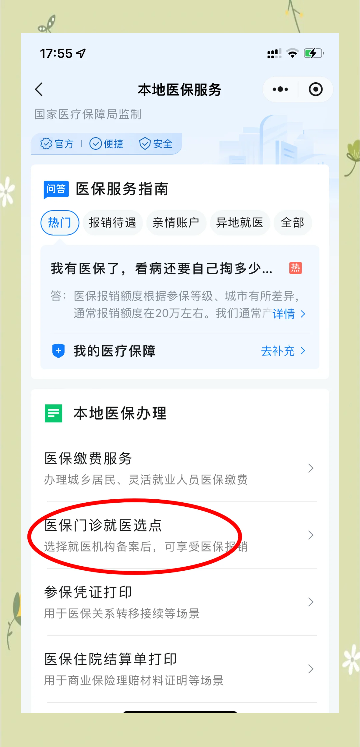 重庆最新医保卡的钱可以提到微信吗方法分析(最方便真实的重庆医保卡的钱可以提到微信吗安全吗方法)