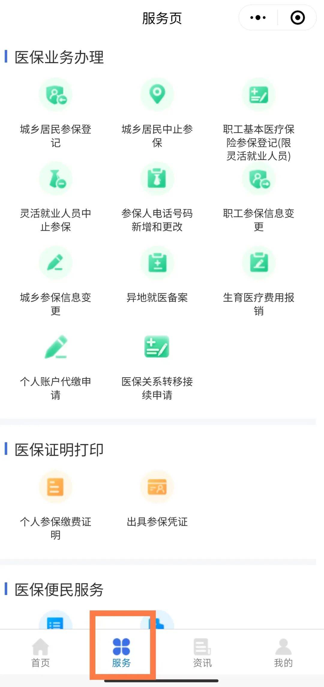 重庆最新医保卡怎么绑微信查余额方法分析(最方便真实的重庆医保卡怎么绑微信查余额查询方法)