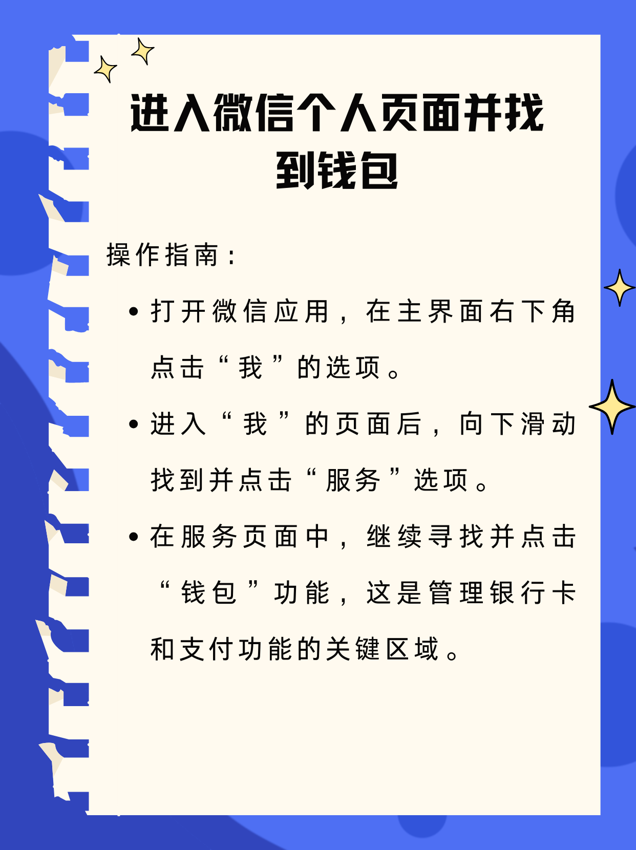 重庆最新新办的卡怎么绑定微信方法分析(最方便真实的重庆新卡怎么上微信方法)
