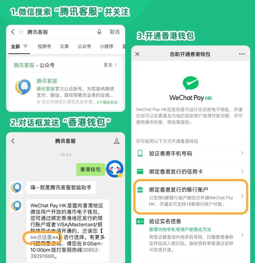 重庆最新新办的卡怎么绑定微信方法分析(最方便真实的重庆新卡怎么上微信方法)