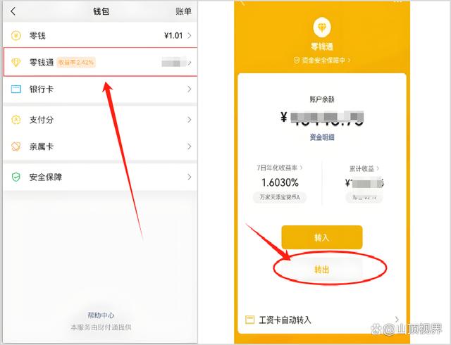 重庆最新医保卡里的钱能转到微信吗方法分析(最方便真实的重庆医保卡里的钱能转到微信吗怎么转方法)