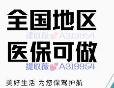 重庆最新急用钱24小时套医保卡方法分析(最方便真实的重庆什么药店愿意给你套医保卡方法)