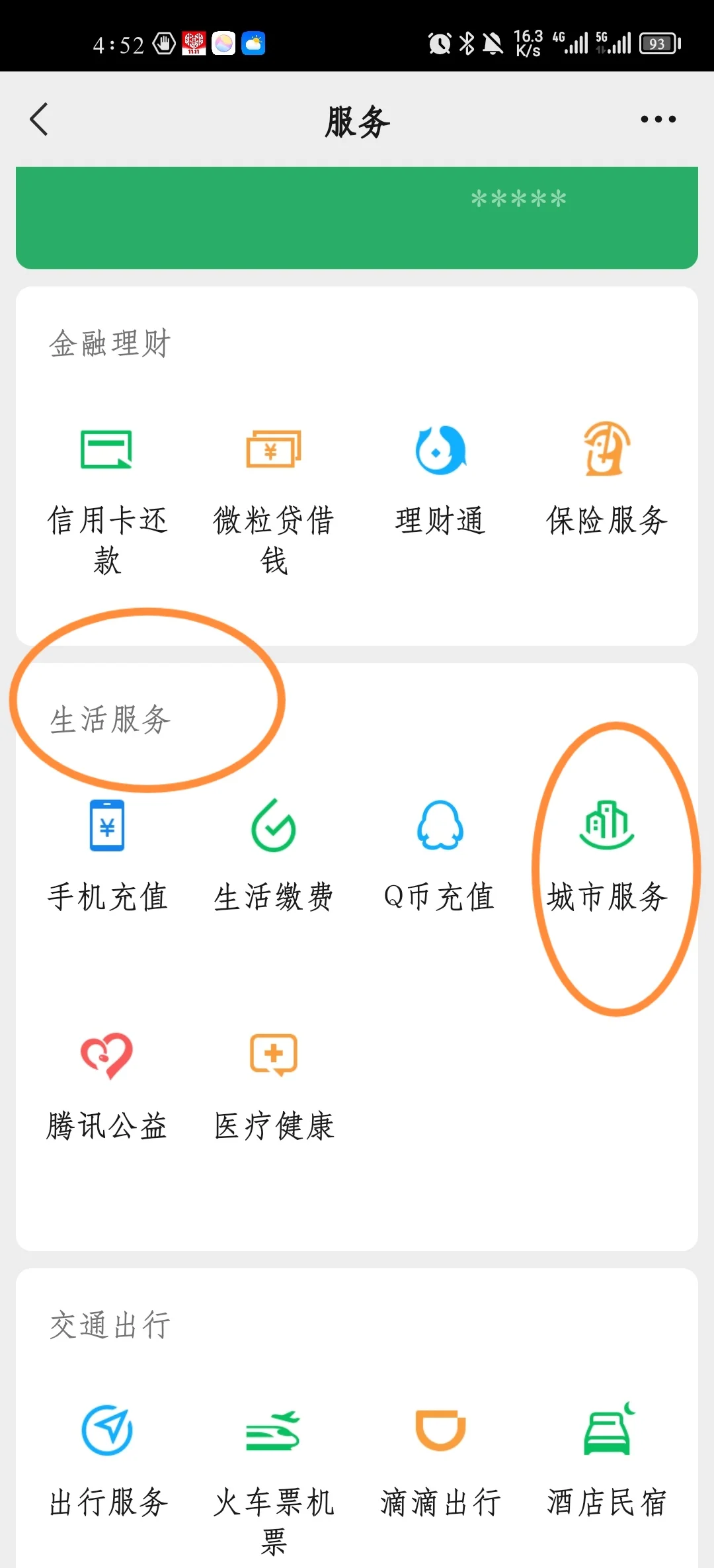 重庆最新医保卡怎样绑定在手机上微信方法分析(最方便真实的重庆如何把医保卡绑定微信方法)