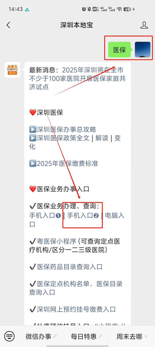 重庆最新深圳医保提取24小时到账方法分析(最方便真实的重庆深圳医保个人帐户提取方法)