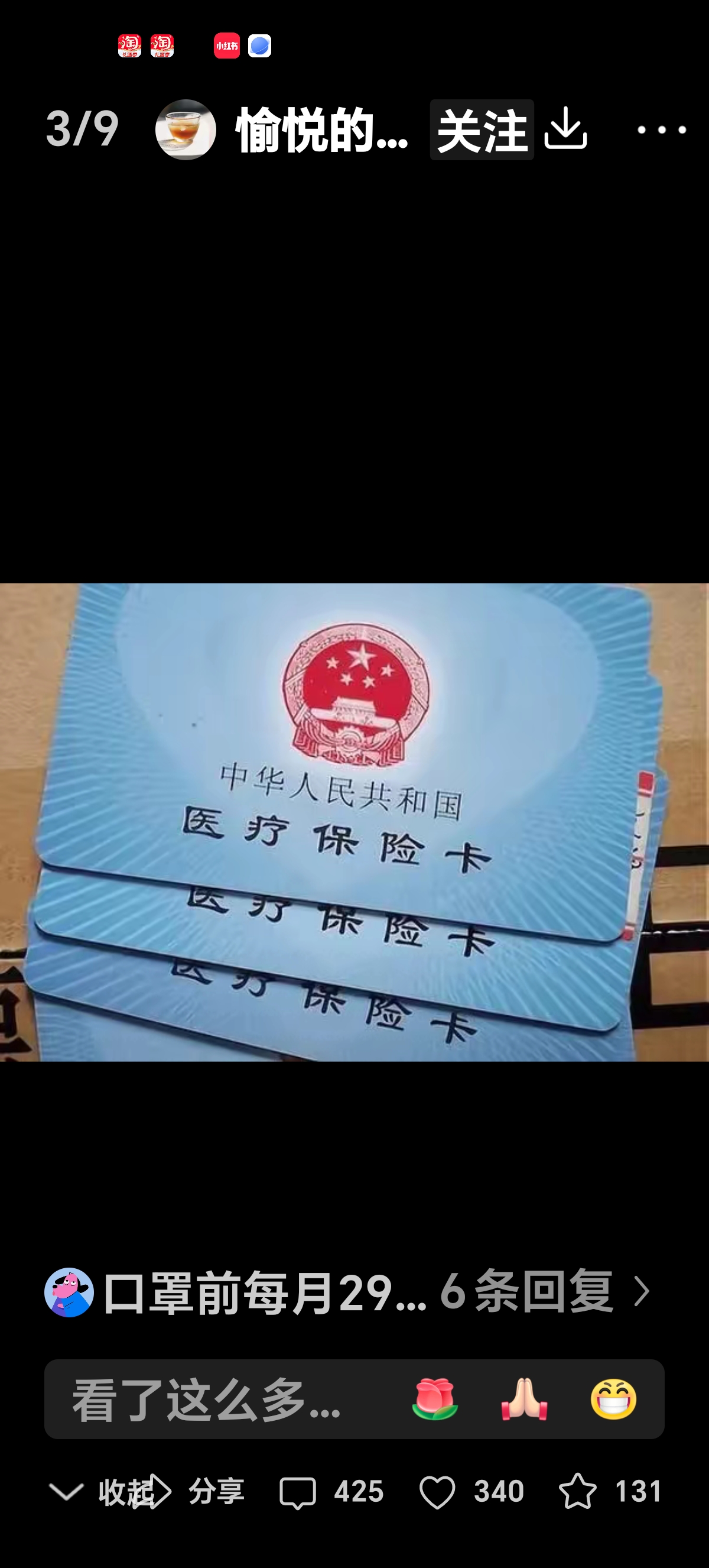 重庆最新医保卡里有6000元能取出来吗方法分析(最方便真实的重庆医保卡里有6000元能取出来吗现在方法)