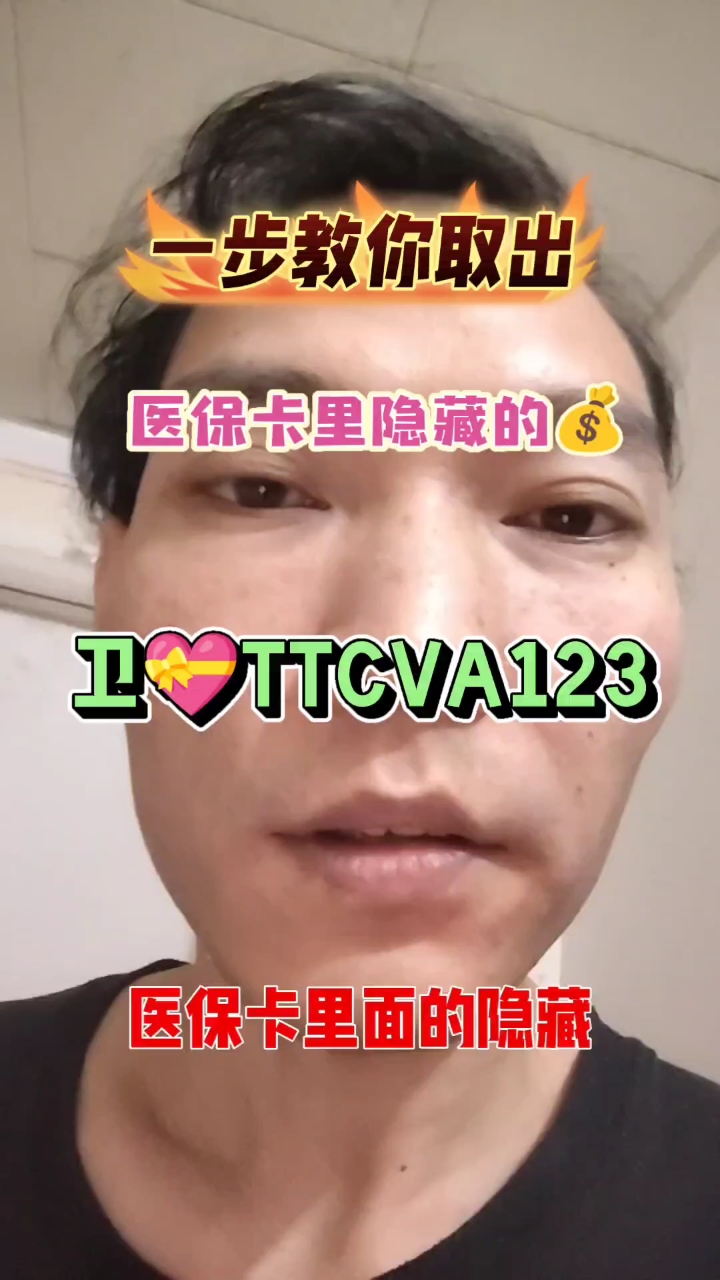 重庆最新医保卡里有6000元能取出来吗方法分析(最方便真实的重庆医保卡里有6000元能取出来吗现在方法)