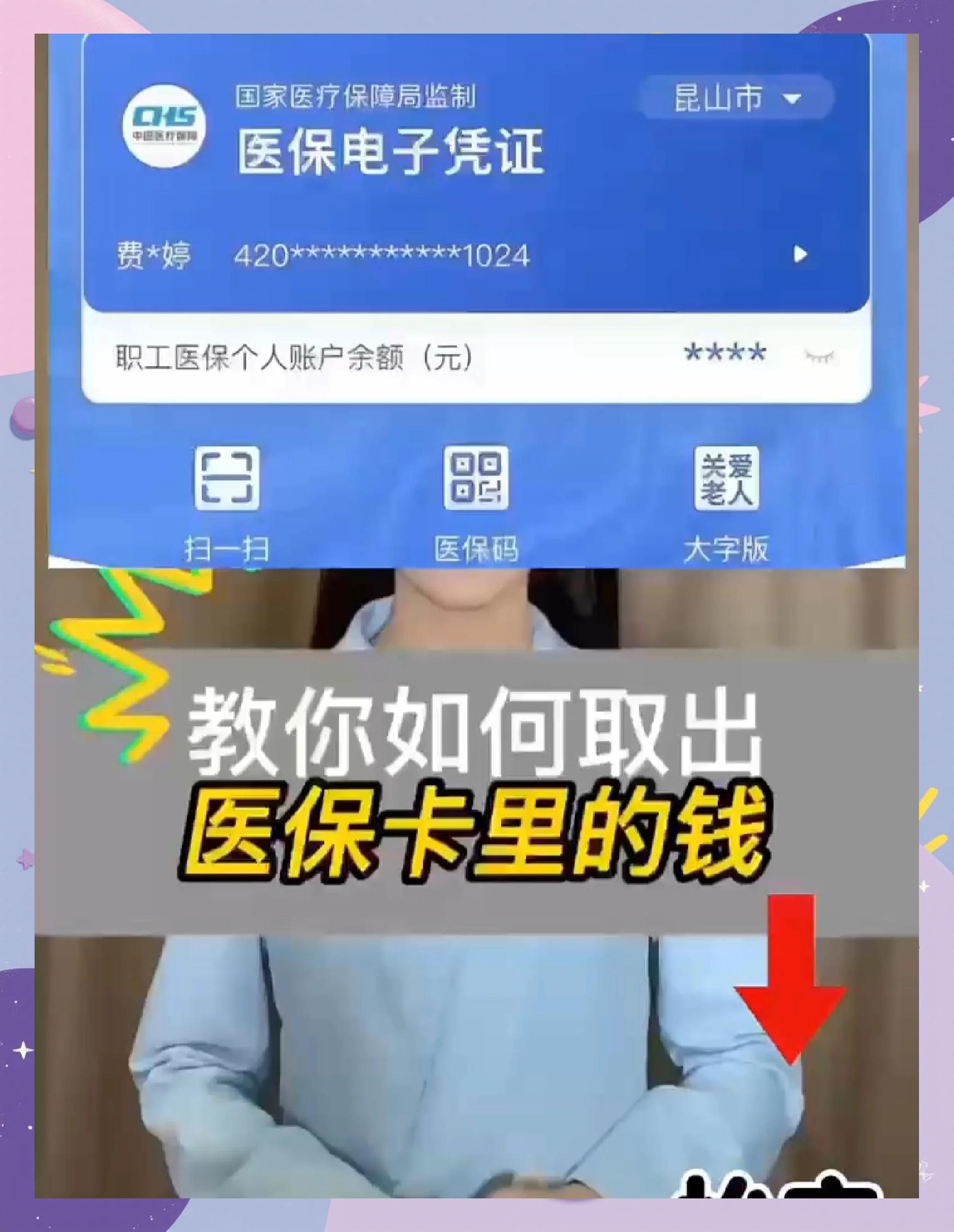 重庆最新医保余额网上提取手机上怎么提取方法分析(最方便真实的重庆医保余额网上提取手机上怎么提取不了方法)