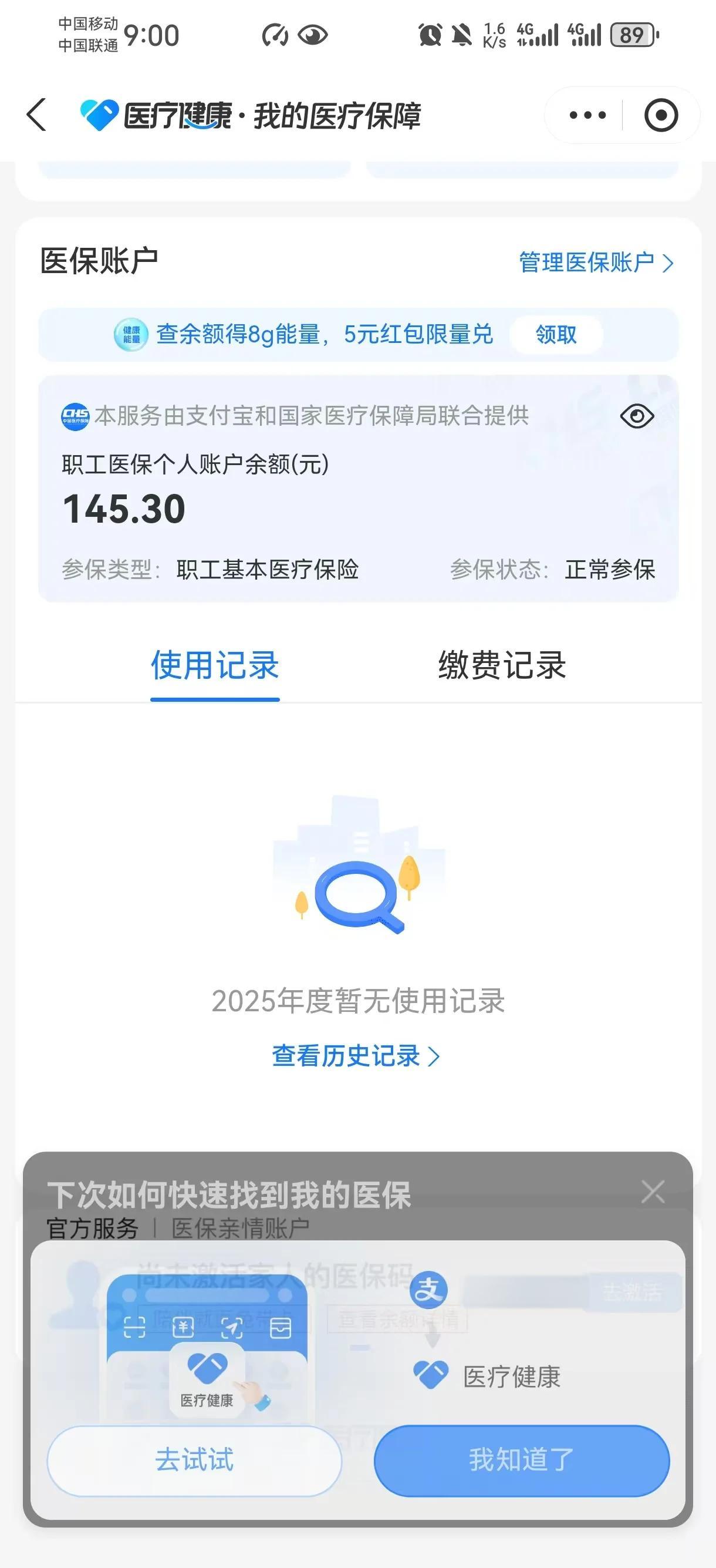 重庆最新医保余额网上提取手机上怎么提取方法分析(最方便真实的重庆医保余额网上提取手机上怎么提取不了方法)