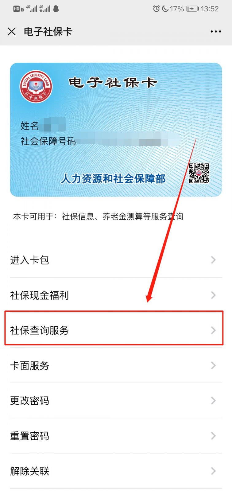 重庆最新12333查询医保卡余额方法分析(最方便真实的重庆12333查询医保卡余额时总提示没认证是怎么回事方法)