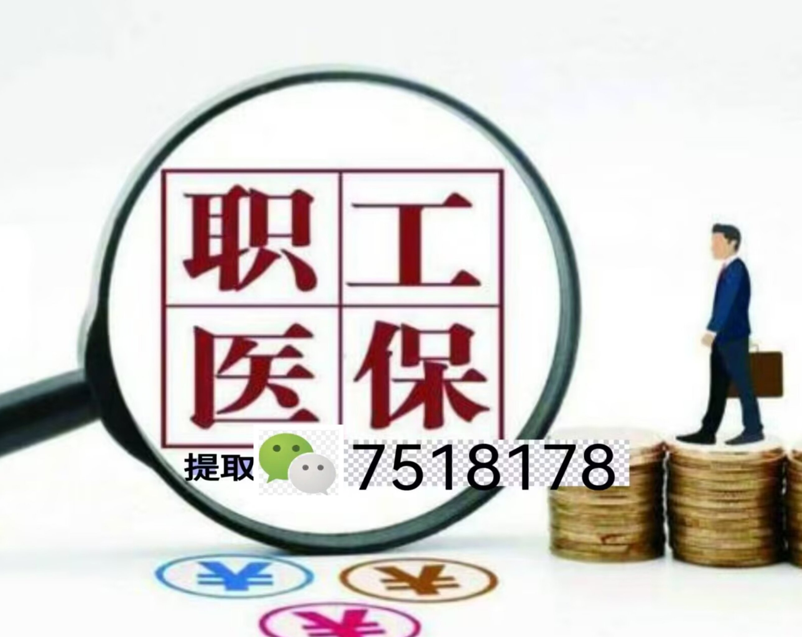 重庆最新医保余额提现方法方法分析(最方便真实的重庆医保卡余额提现技巧方法)