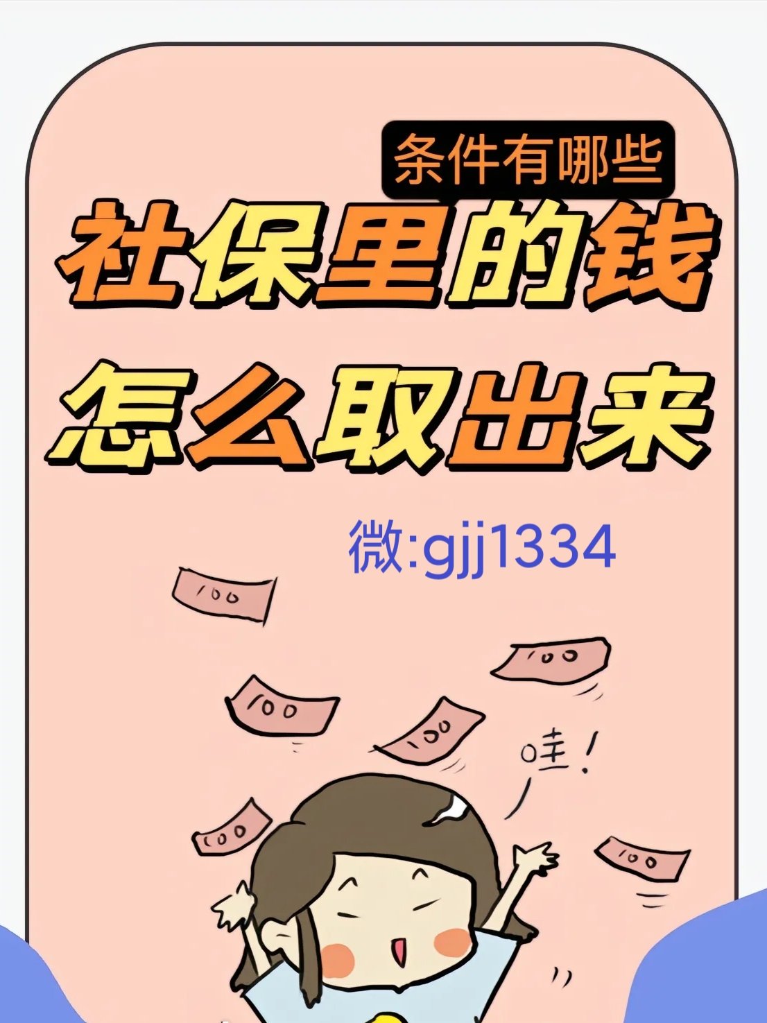 重庆最新怎么提现医保卡里的钱方法分析(最方便真实的重庆怎么提现医保卡里的钱到银行卡方法)