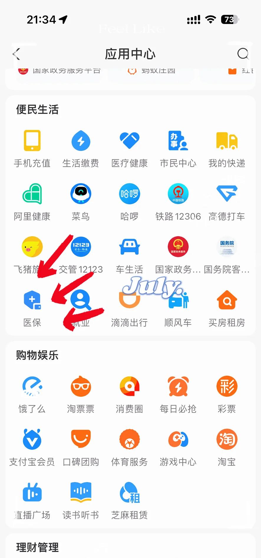 重庆最新医保卡怎么绑定手机微信方法分析(最方便真实的重庆医保卡绑定手机微信可以支付吗方法)