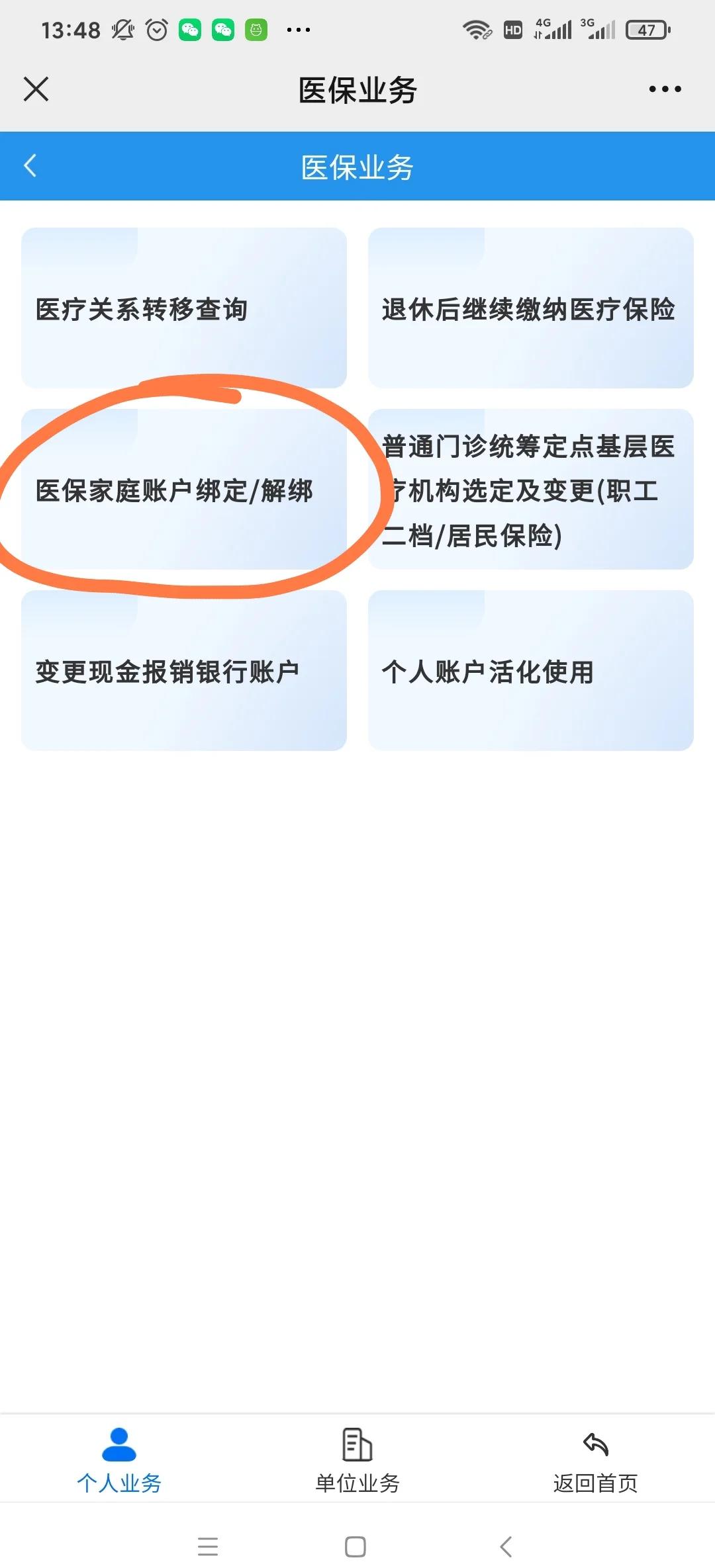 重庆最新医保卡怎么绑定红包支付方法分析(最方便真实的重庆医保卡怎么绑定红包支付功能方法)