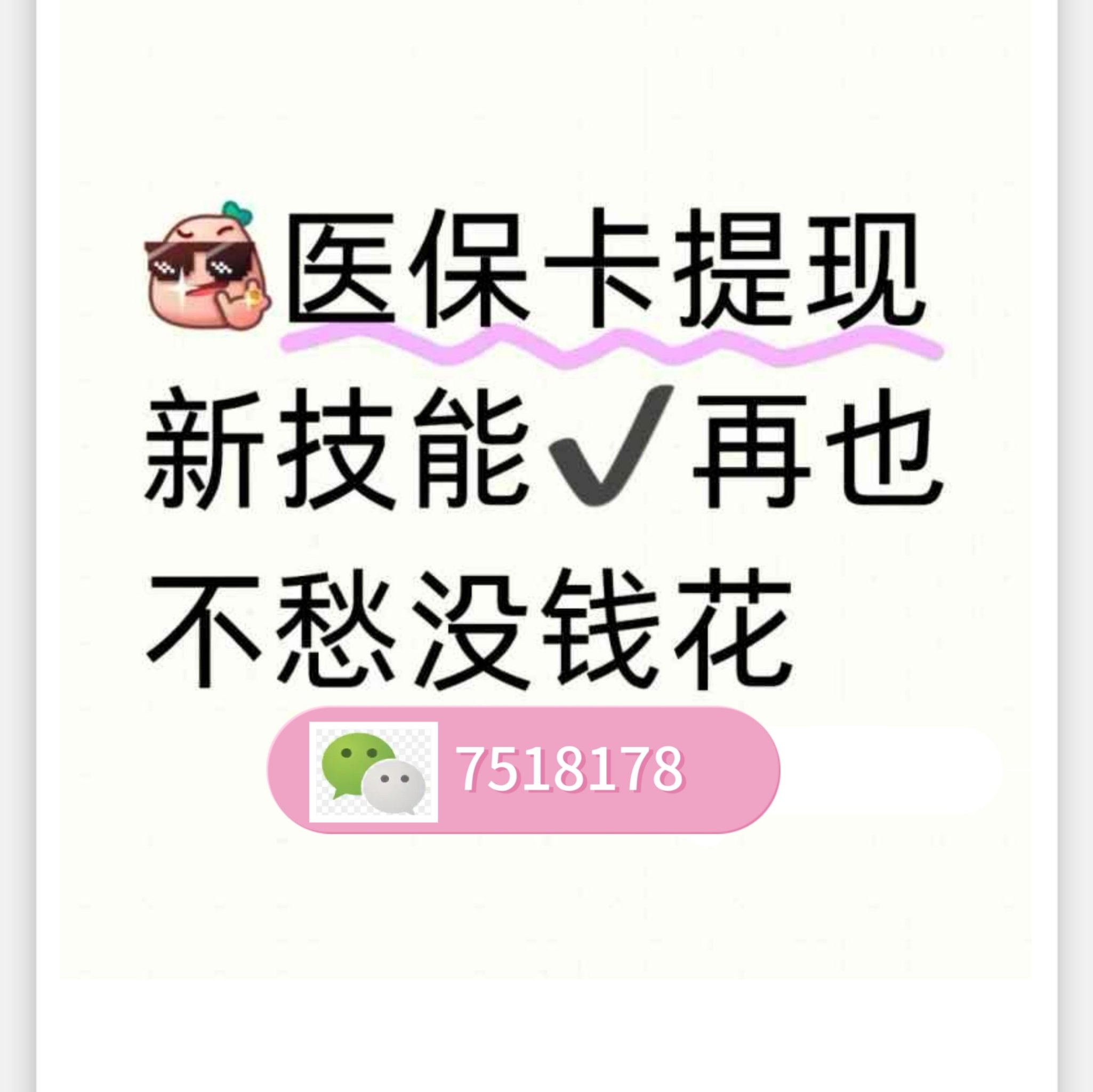 重庆最新医保卡提现手续费多少方法分析(最方便真实的重庆医保卡提现手续费多少钱一个月方法)