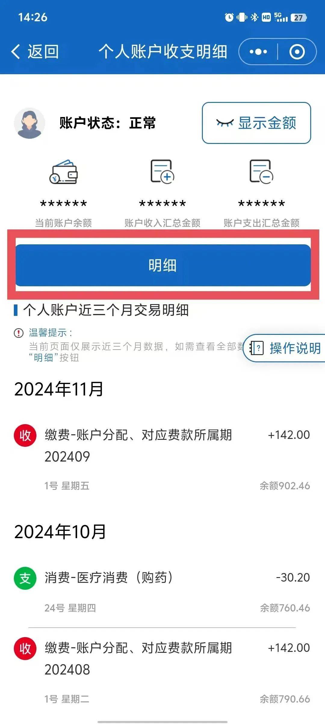 重庆最新医保个人账户一次性支取方法分析(最方便真实的重庆医保个人账户一次性支取多久到账方法)