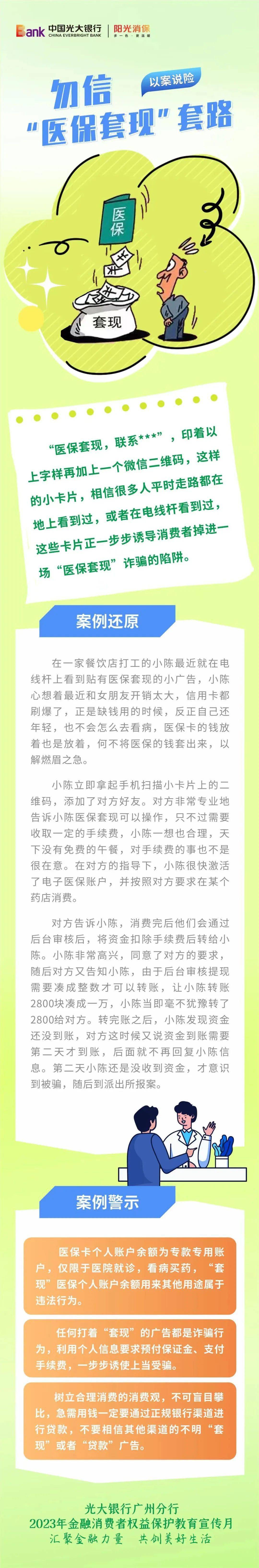 重庆最新医保套现的方式有哪些方法分析(最方便真实的重庆医保套现一般手续费多少方法)