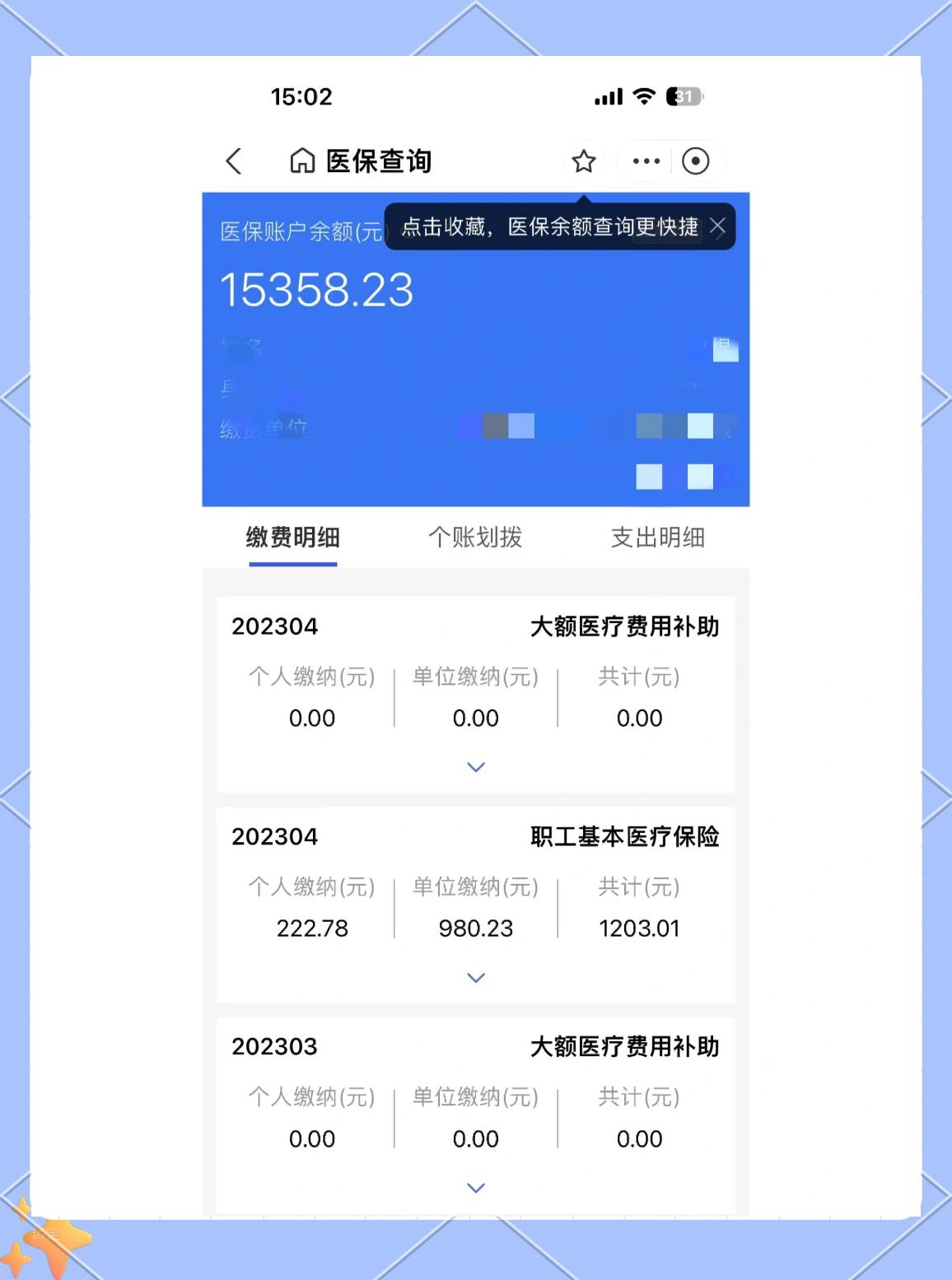 重庆最新医保卡余额提现方法方法分析(最方便真实的重庆急用钱24小时套医保卡方法)