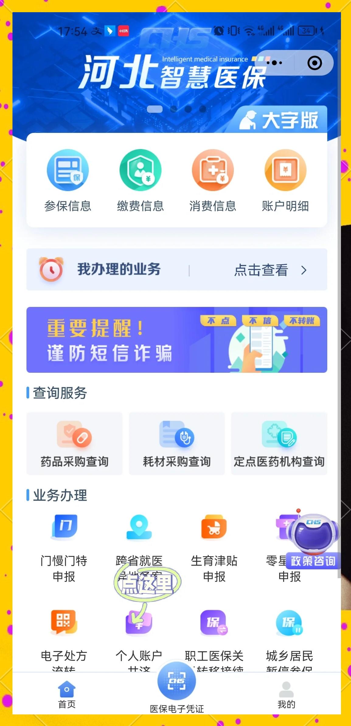 重庆最新医保卡怎么提到微信方法分析(最方便真实的重庆医保余额怎么转到微信上方法)