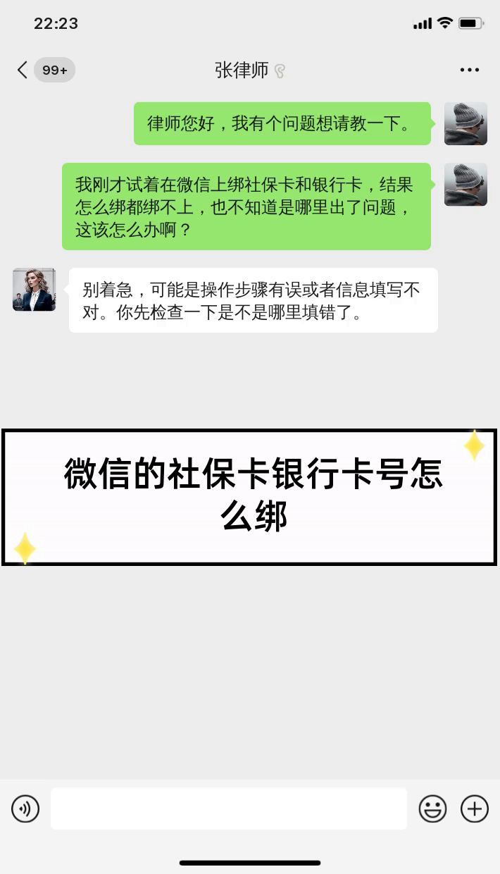 重庆最新社保卡绑定微信提现方法分析(最方便真实的重庆社保卡里的钱微信提现可不可以方法)