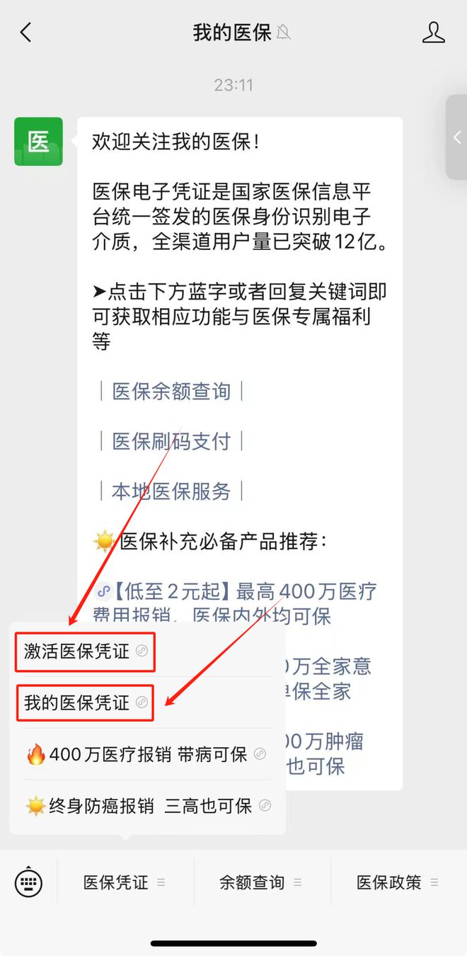 重庆最新医保取现24小时微信方法分析(最方便真实的重庆医保取现24小时微信300块钱方法)