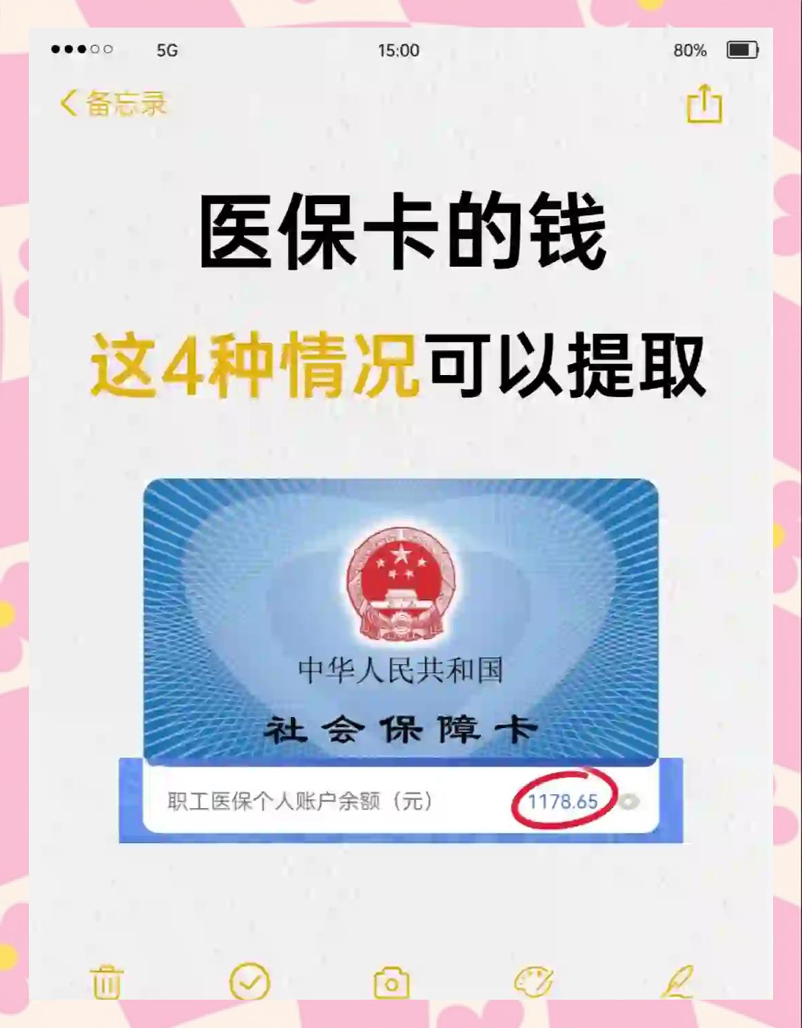重庆最新医保个人账户提取方法方法分析(最方便真实的重庆医保个人账户提取方法有哪些方法)