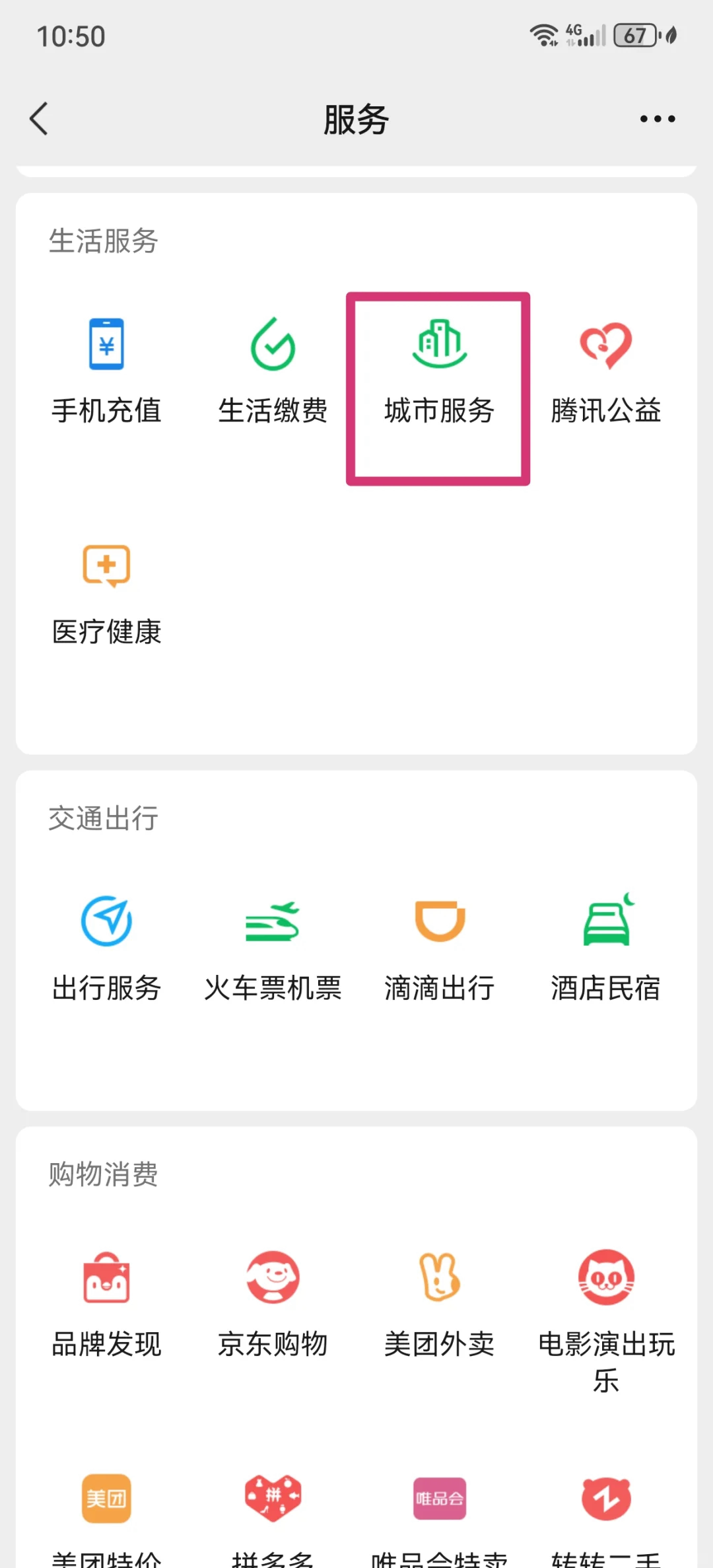 重庆最新医保卡怎么绑定微信公众号方法分析(最方便真实的重庆医保卡怎么绑定微信公众号使用方法)