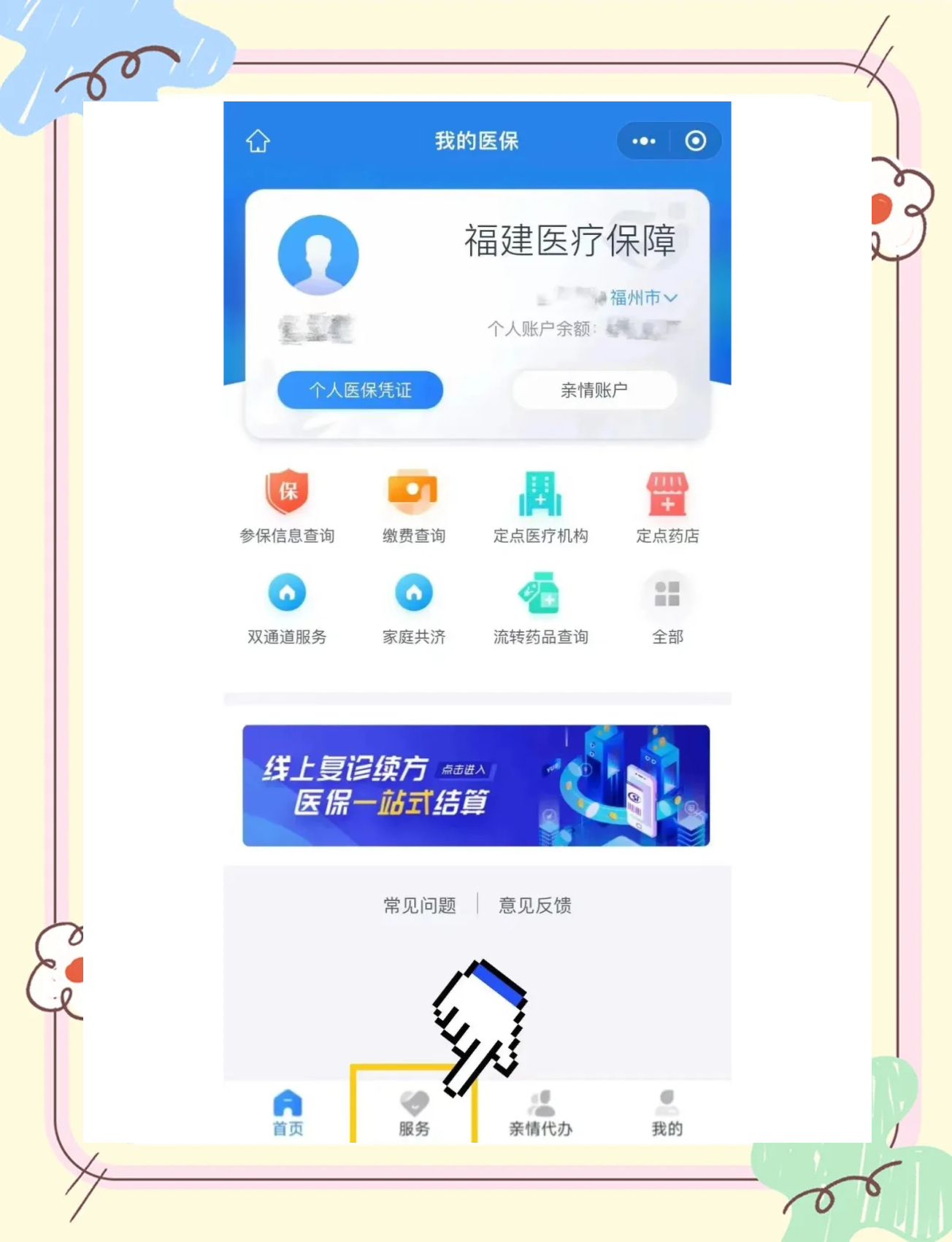 重庆最新绑定医保卡的步骤方法分析(最方便真实的重庆绑定医保卡怎么操作方法)