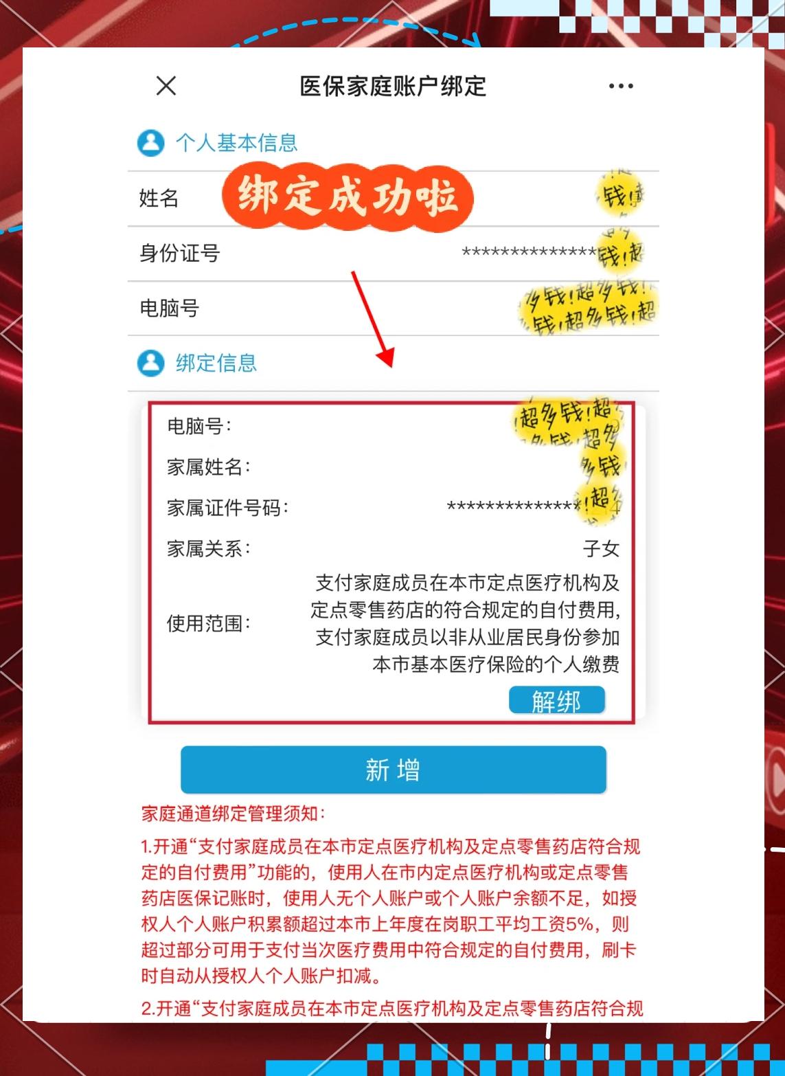 重庆最新绑定医保卡的步骤方法分析(最方便真实的重庆绑定医保卡怎么操作方法)