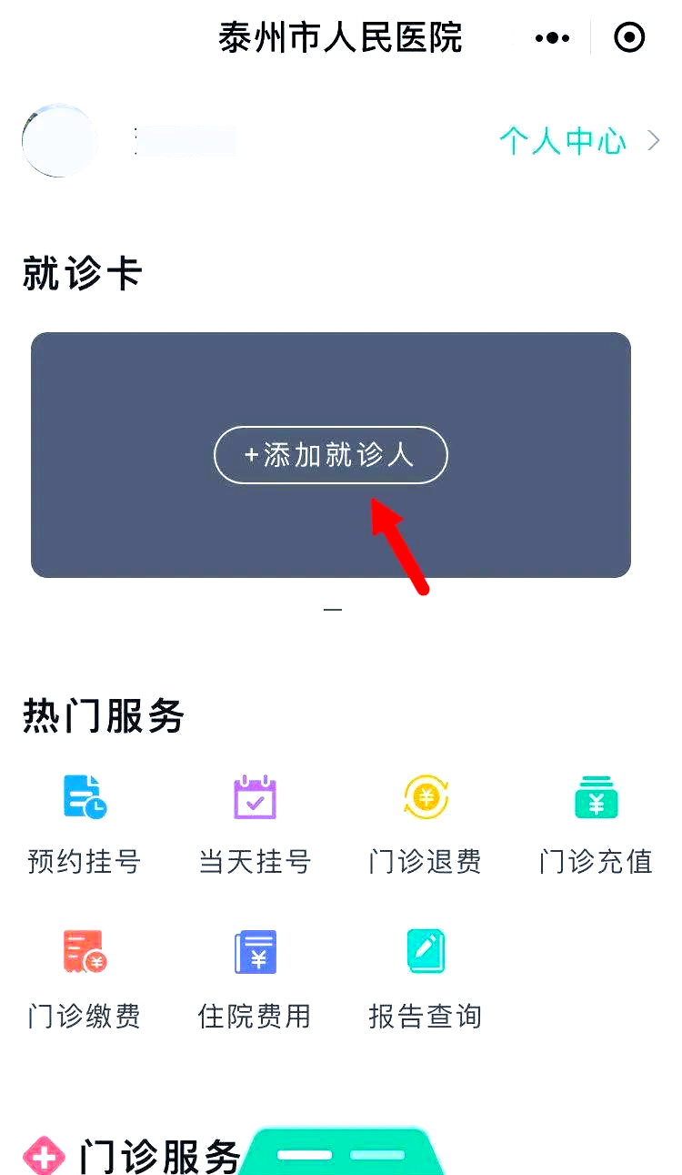 重庆最新就诊卡在手机上怎么查余额方法分析(最方便真实的重庆就诊卡在手机上怎么查余额查询方法)