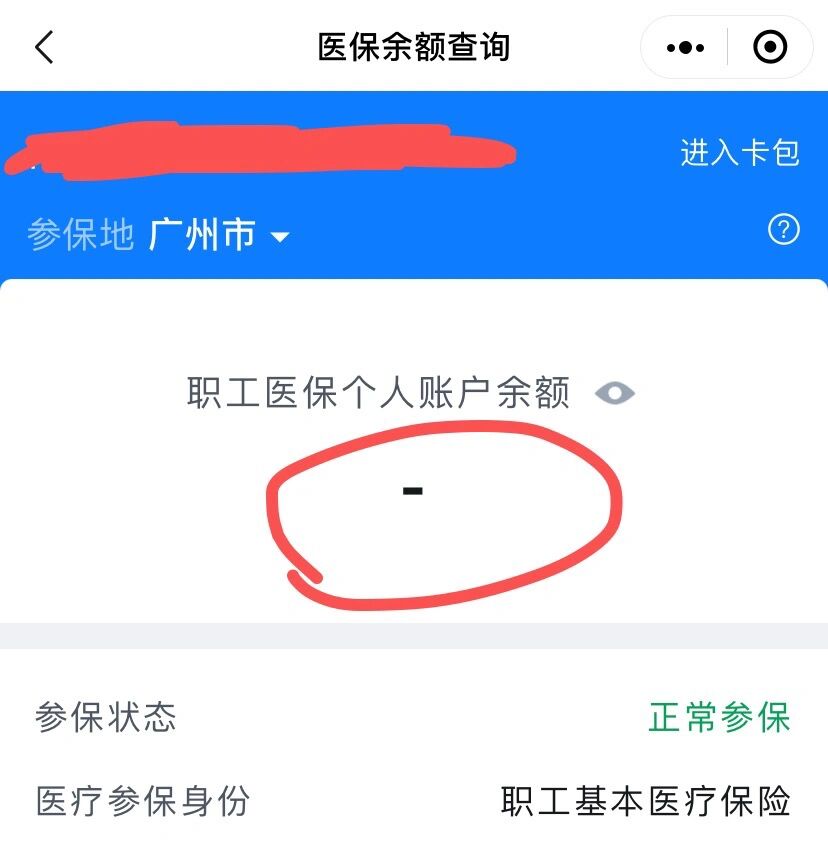 重庆最新医保卡有余额但刷不了方法分析(最方便真实的重庆医保卡有余额但刷不了怎么办,显示该人员未参保方法)