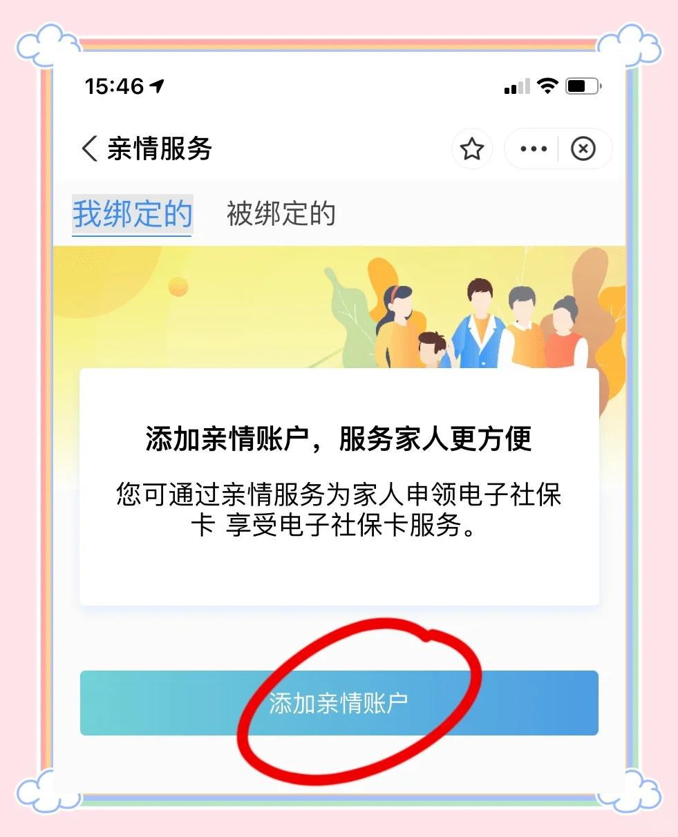 重庆最新医保卡怎么绑定家人共同消费方法分析(最方便真实的重庆医保卡怎么绑定家人共同消费安阳方法)