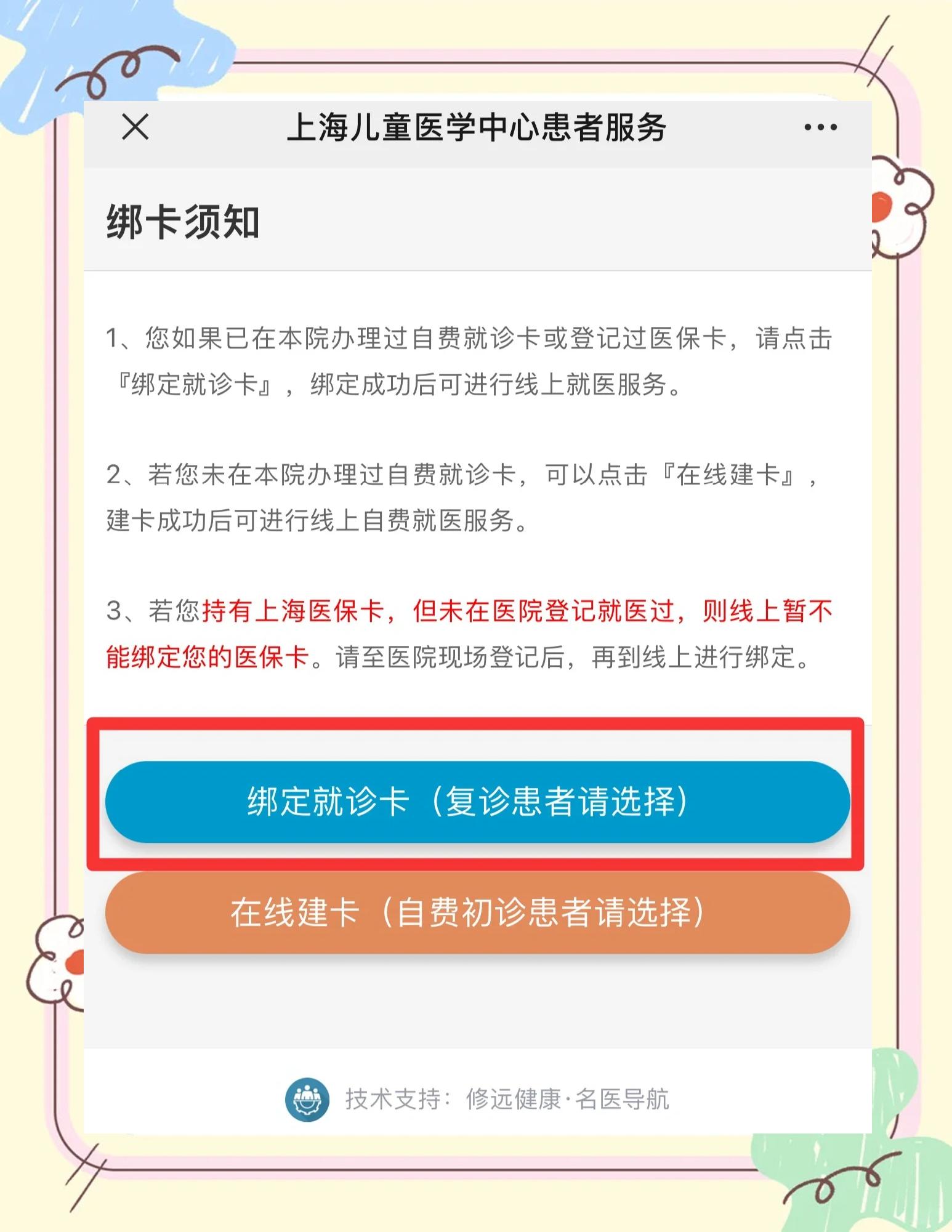 重庆最新医保卡怎么绑定家人共同消费方法分析(最方便真实的重庆医保卡怎么绑定家人共同消费安阳方法)