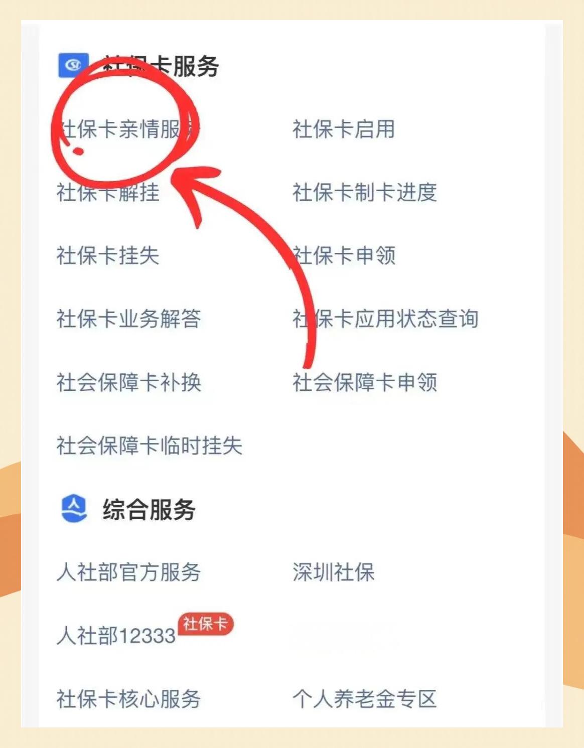 重庆最新医保卡怎么解除绑定家人方法分析(最方便真实的重庆医保卡解绑亲情账户最简单方法方法)
