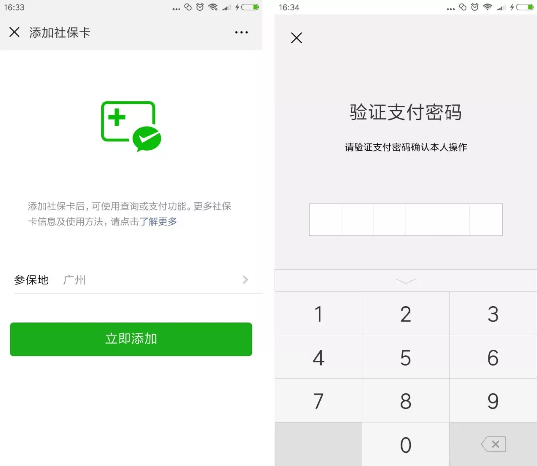重庆最新广州医保套现中介加微信方法分析(最方便真实的重庆广州医保套现中介加微信可靠吗方法)