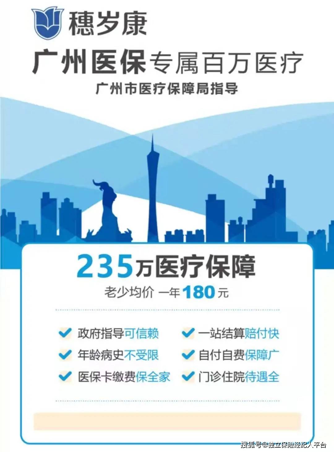 重庆最新广州医保套现中介加微信方法分析(最方便真实的重庆广州医保套现中介加微信可靠吗方法)